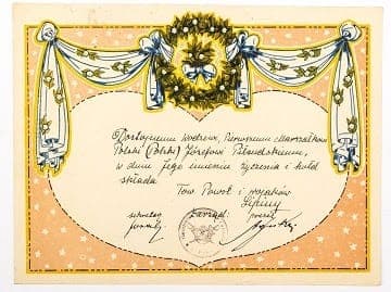 Laurka na imieniny Józefa (Marszałka Piłsudskiego)